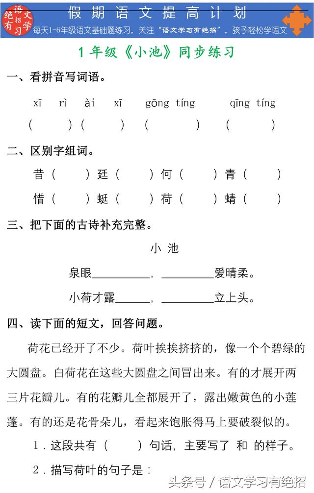 说明顺序有哪些，说明顺序和说明方法有哪些（让孩子先理清说明顺序是关键）