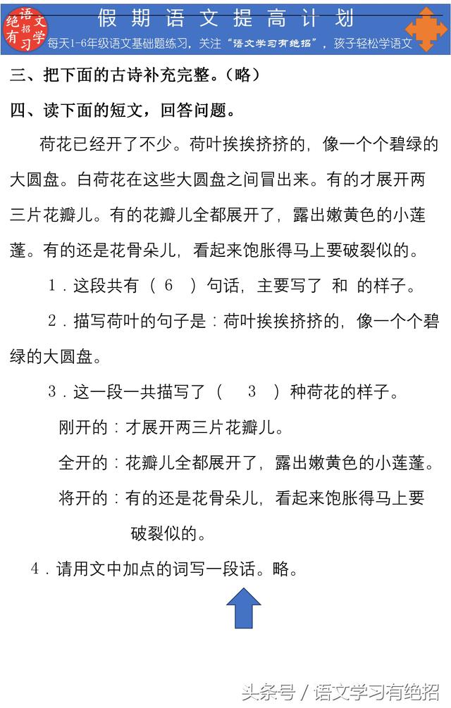 说明顺序有哪些，说明顺序和说明方法有哪些（让孩子先理清说明顺序是关键）