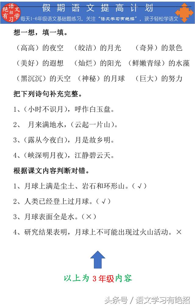说明顺序有哪些，说明顺序和说明方法有哪些（让孩子先理清说明顺序是关键）