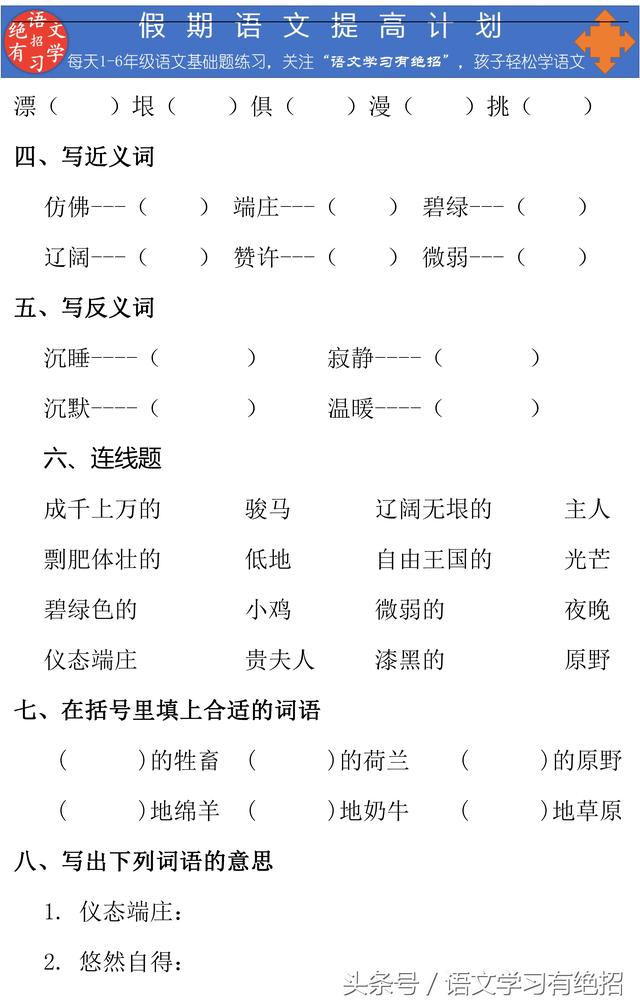 说明顺序有哪些，说明顺序和说明方法有哪些（让孩子先理清说明顺序是关键）