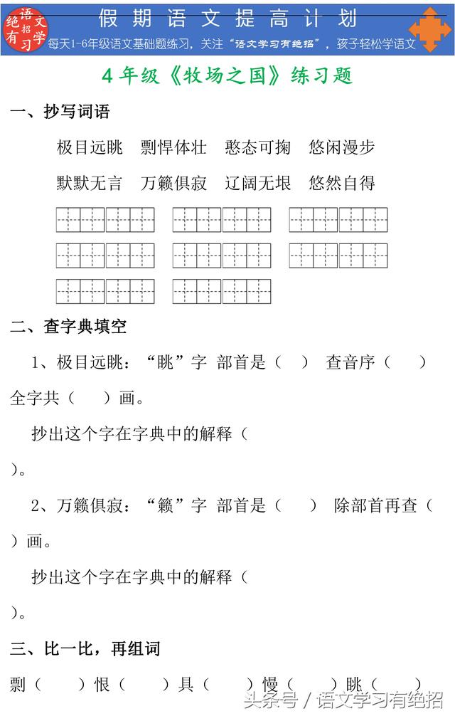 说明顺序有哪些，说明顺序和说明方法有哪些（让孩子先理清说明顺序是关键）