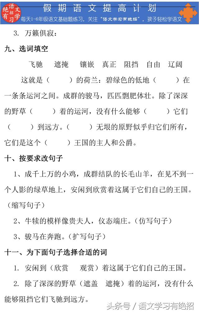 说明顺序有哪些，说明顺序和说明方法有哪些（让孩子先理清说明顺序是关键）