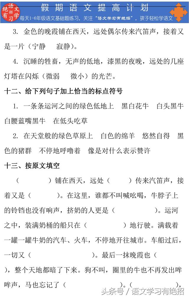 说明顺序有哪些，说明顺序和说明方法有哪些（让孩子先理清说明顺序是关键）