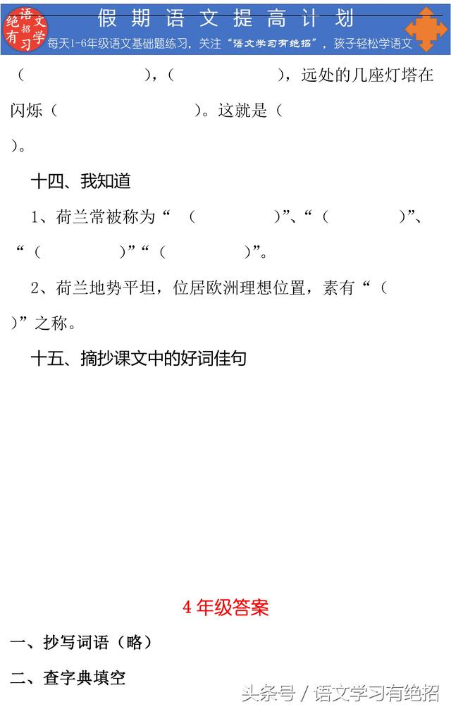 说明顺序有哪些，说明顺序和说明方法有哪些（让孩子先理清说明顺序是关键）