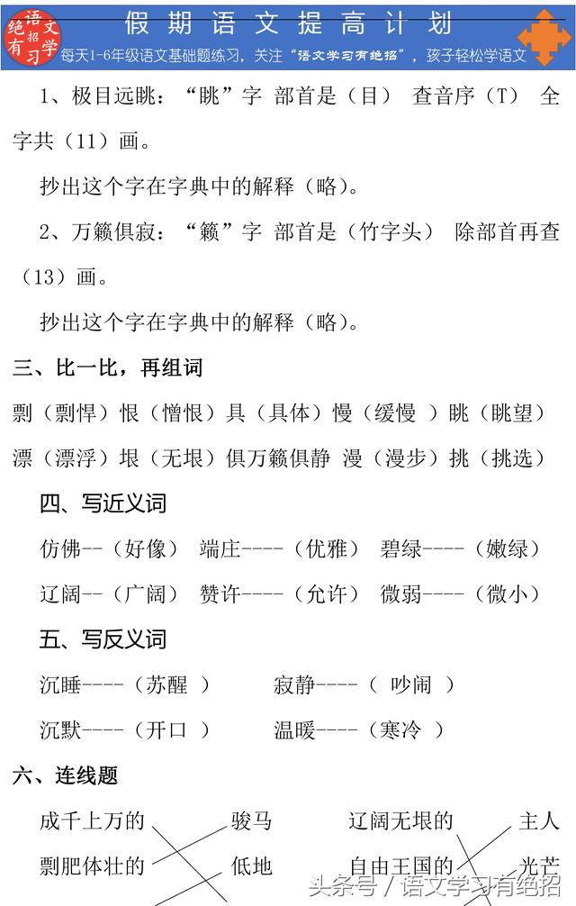 说明顺序有哪些，说明顺序和说明方法有哪些（让孩子先理清说明顺序是关键）