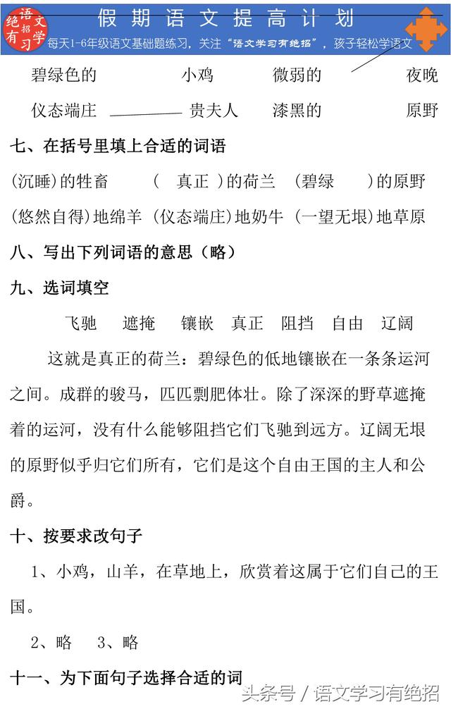 说明顺序有哪些，说明顺序和说明方法有哪些（让孩子先理清说明顺序是关键）