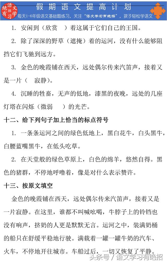 说明顺序有哪些，说明顺序和说明方法有哪些（让孩子先理清说明顺序是关键）
