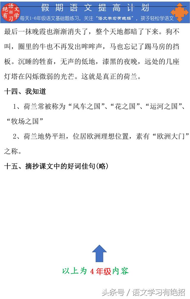 说明顺序有哪些，说明顺序和说明方法有哪些（让孩子先理清说明顺序是关键）