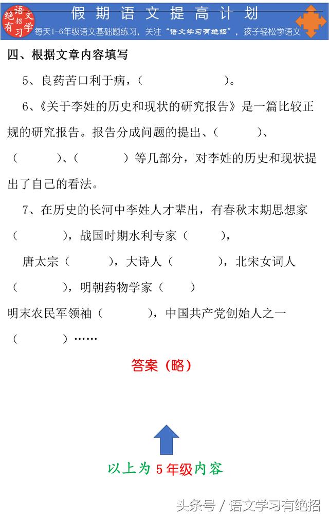 说明顺序有哪些，说明顺序和说明方法有哪些（让孩子先理清说明顺序是关键）