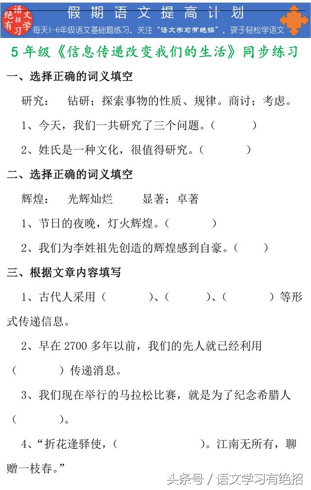 说明顺序有哪些，说明顺序和说明方法有哪些（让孩子先理清说明顺序是关键）
