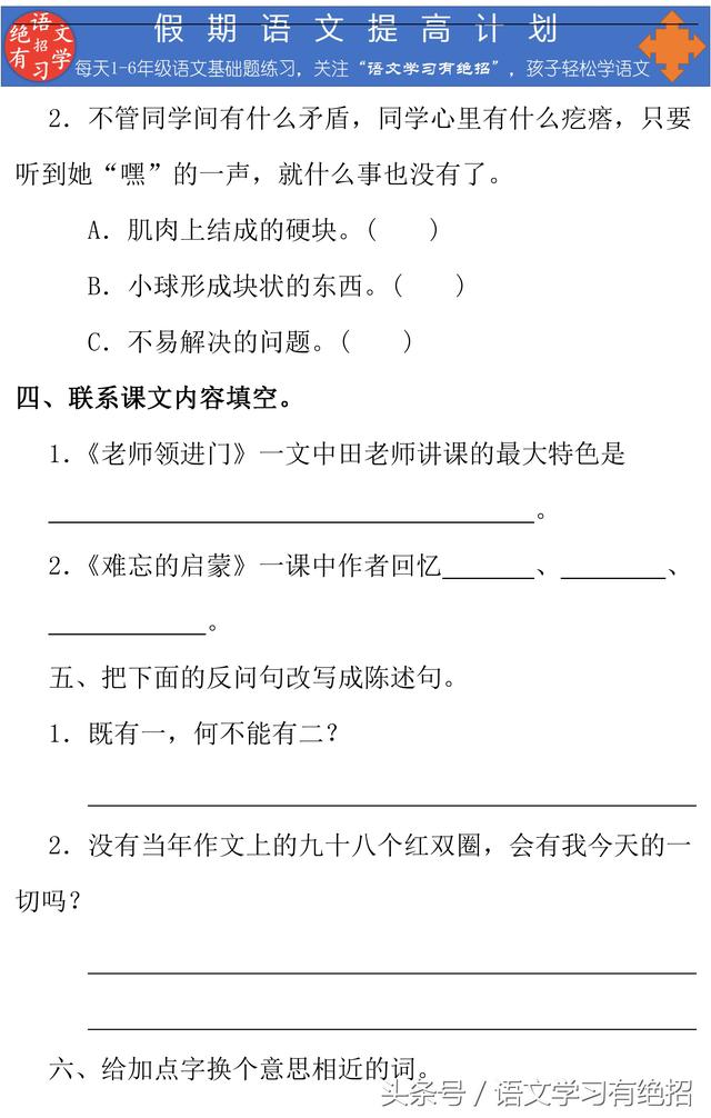 说明顺序有哪些，说明顺序和说明方法有哪些（让孩子先理清说明顺序是关键）