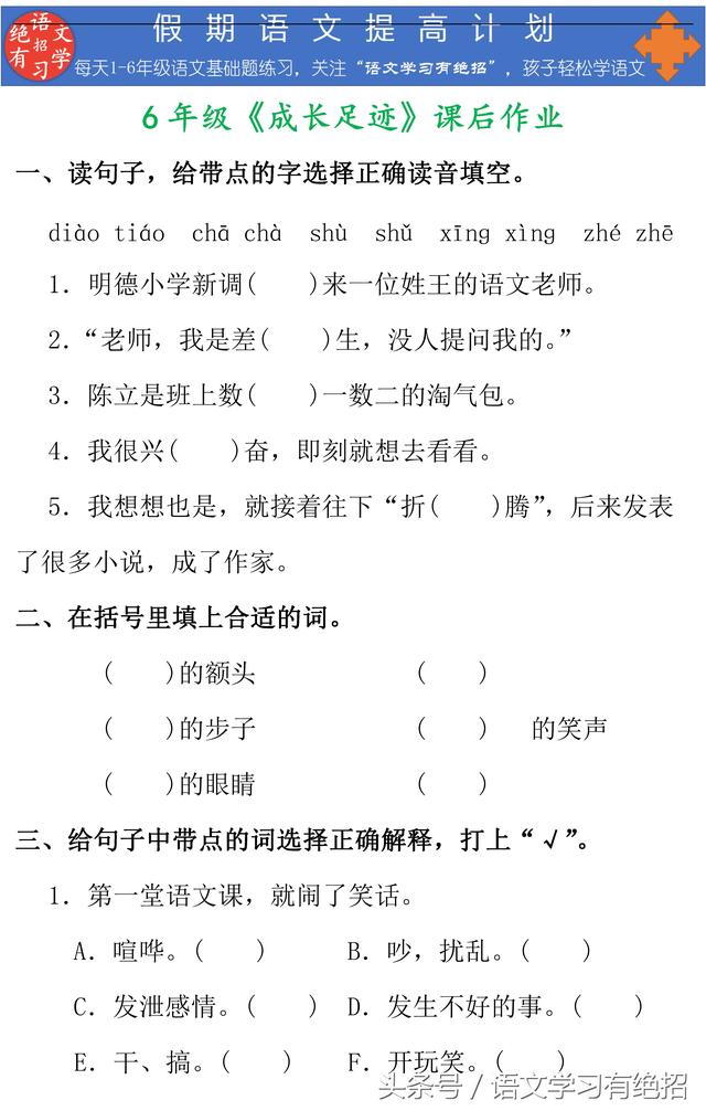 说明顺序有哪些，说明顺序和说明方法有哪些（让孩子先理清说明顺序是关键）
