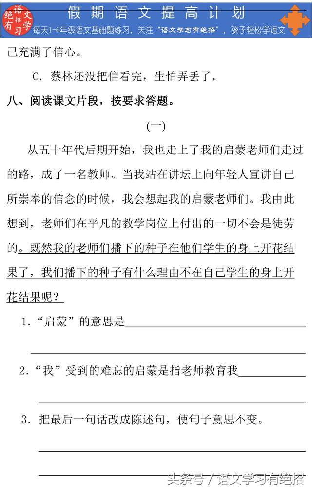 说明顺序有哪些，说明顺序和说明方法有哪些（让孩子先理清说明顺序是关键）