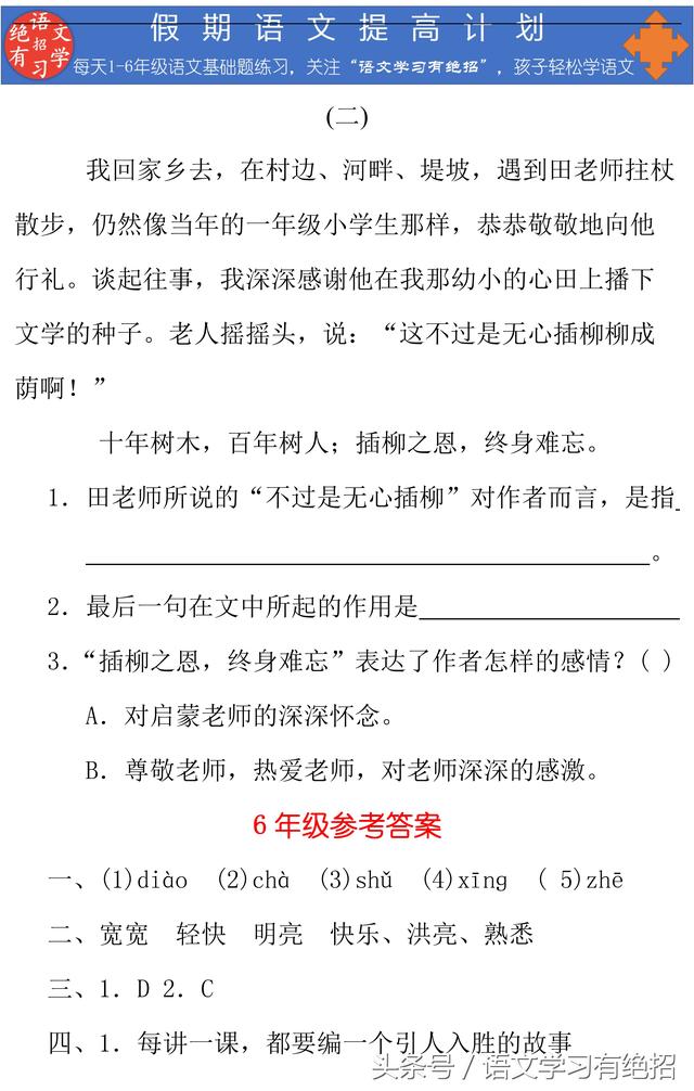 说明顺序有哪些，说明顺序和说明方法有哪些（让孩子先理清说明顺序是关键）