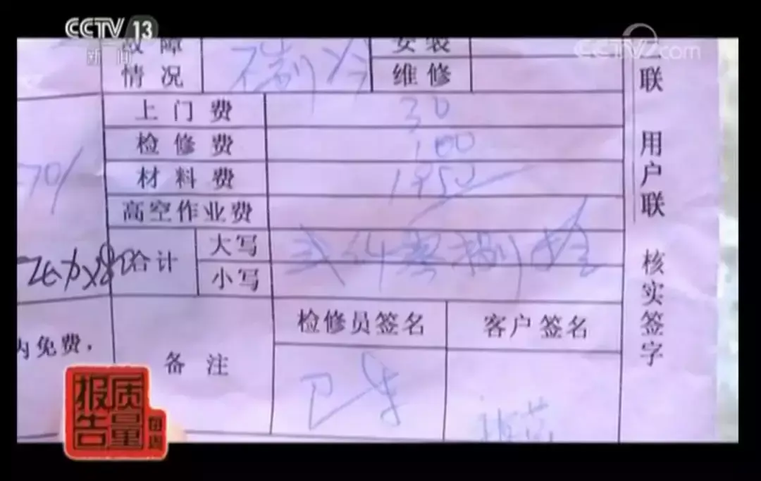 互联网家电空调维修 空调维修虚构故障，小病大修，百度，360，58同城置顶商家不靠谱