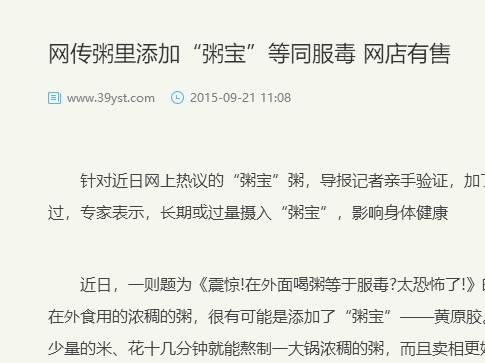 黄原胶是什么做的，黄原胶是什么原料做的（能让粥好喝10倍的“粥宝”黄原胶）