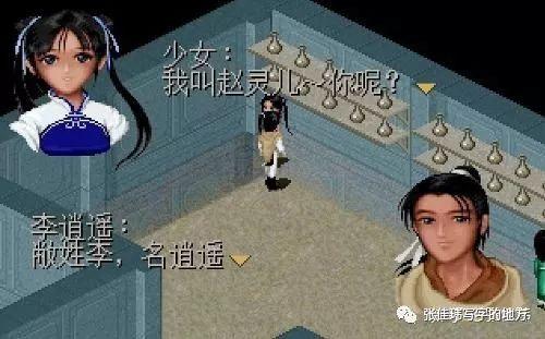 李逍遥赵灵儿，微信头像，李逍遥赵灵儿（“我叫赵灵儿，你呢？”）