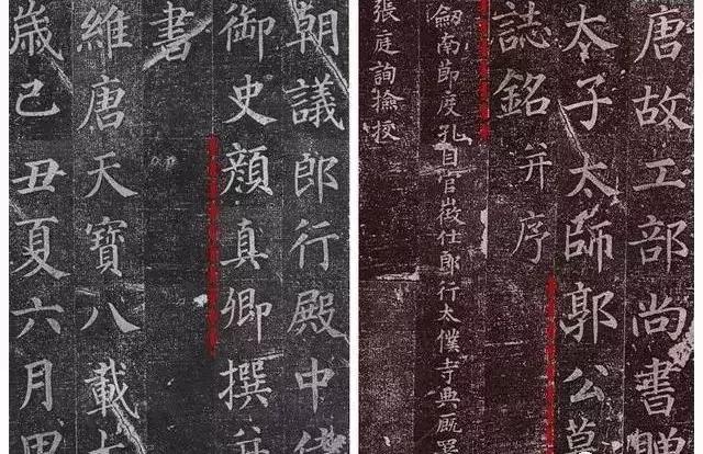 撰去掉提手旁怎么读，撰去掉提手旁怎么读加食字旁（颜真卿一生，书风十八变）