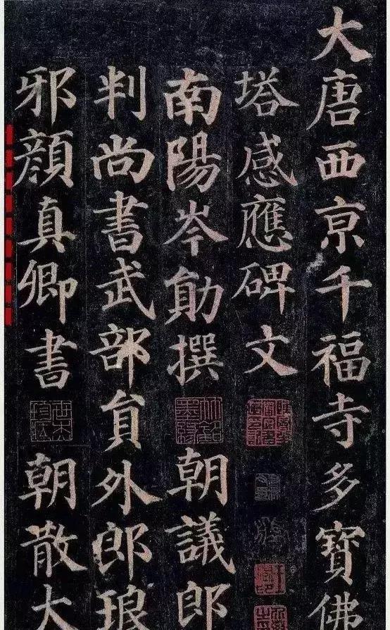 撰去掉提手旁怎么读，撰去掉提手旁怎么读加食字旁（颜真卿一生，书风十八变）