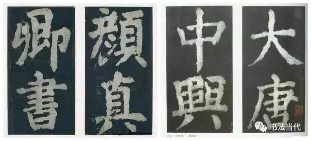 撰去掉提手旁怎么读，撰去掉提手旁怎么读加食字旁（颜真卿一生，书风十八变）