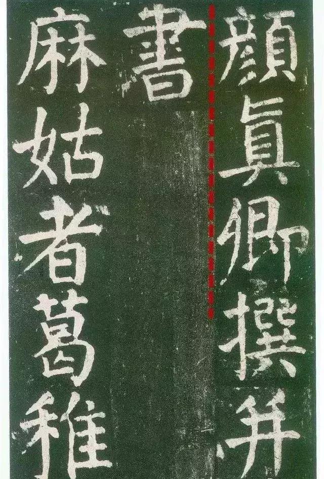 撰去掉提手旁怎么读，撰去掉提手旁怎么读加食字旁（颜真卿一生，书风十八变）