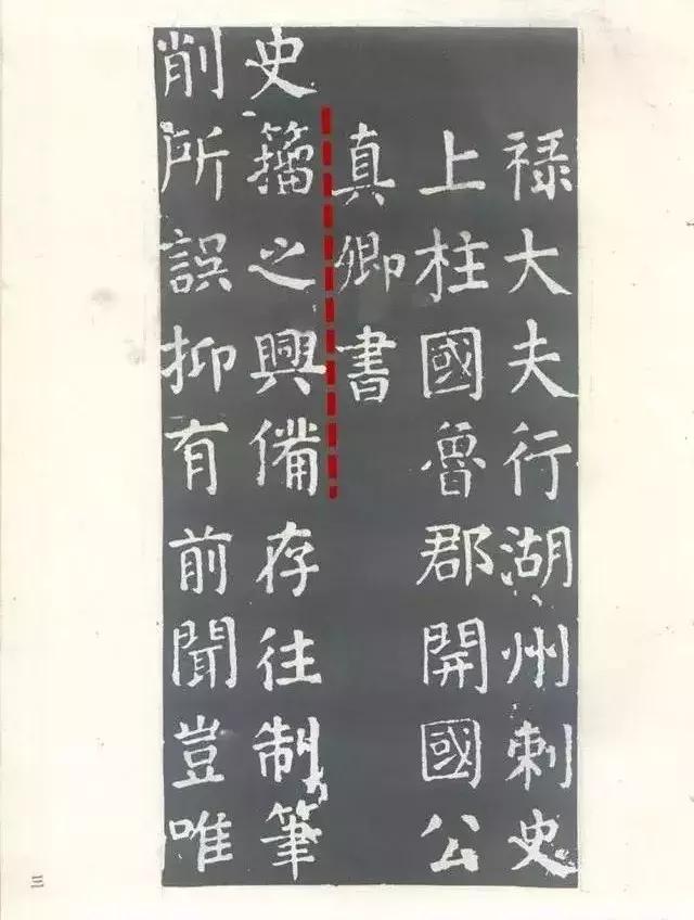 撰去掉提手旁怎么读，撰去掉提手旁怎么读加食字旁（颜真卿一生，书风十八变）