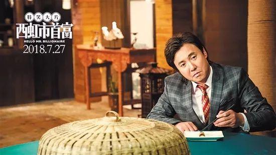 西虹市首富票房，西虹市首富票房总数（《西虹市首富》四天票房近10亿）