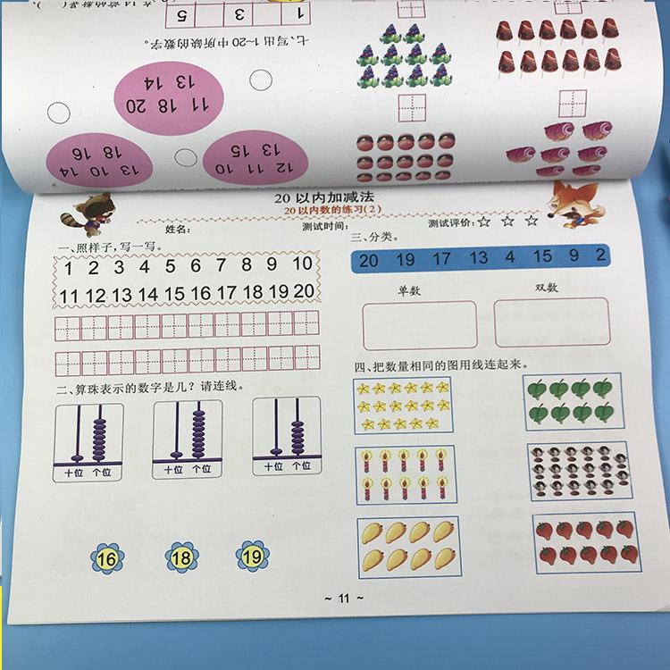幼兒數學題20以內的加減法（大班20以內必練100題）