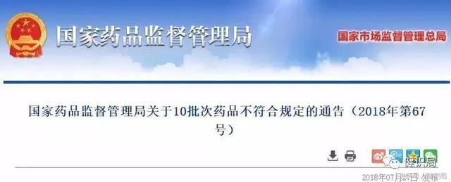 国家为什么禁止使用白芷，许昌市十大著名国家地理标志保护产品是什么（刺五加颗粒、白芷等明星中药不合格）