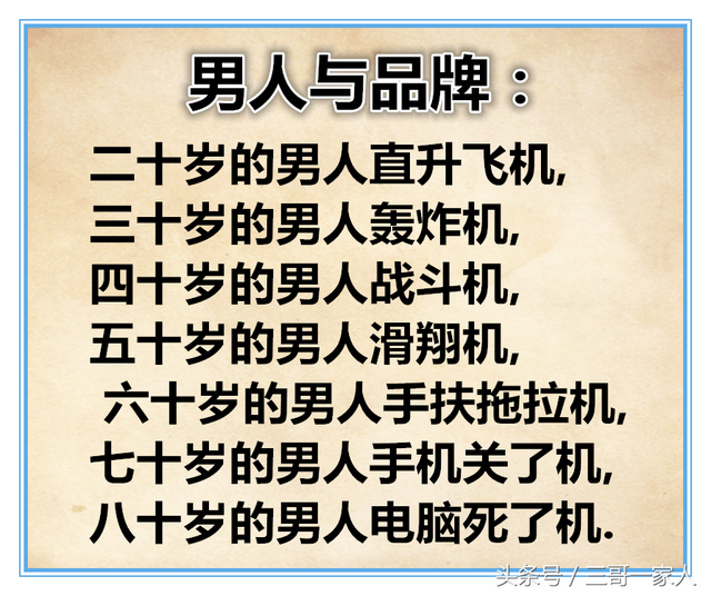 夸男人的顺口溜要押韵，夸人俏皮话顺口溜（收藏转发了）