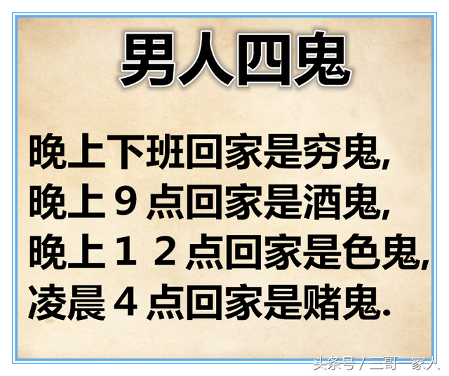 夸男人的顺口溜要押韵，夸人俏皮话顺口溜（收藏转发了）