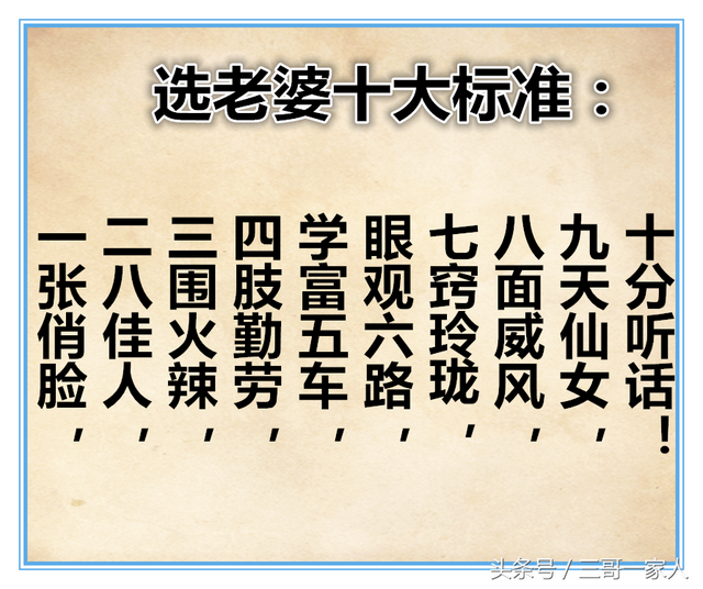 夸男人的顺口溜要押韵，夸人俏皮话顺口溜（收藏转发了）