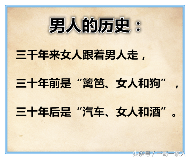 夸男人的顺口溜要押韵，夸人俏皮话顺口溜（收藏转发了）