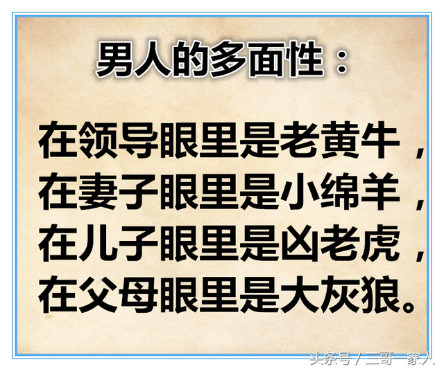 夸男人的顺口溜要押韵，夸人俏皮话顺口溜（收藏转发了）