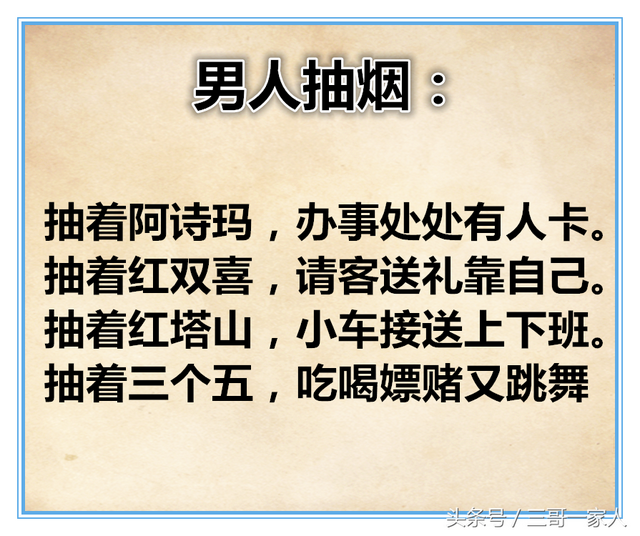 夸男人的顺口溜要押韵，夸人俏皮话顺口溜（收藏转发了）