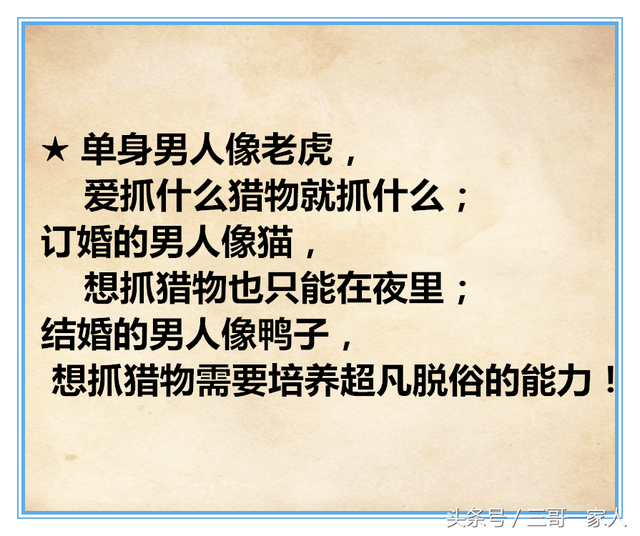 夸男人的顺口溜要押韵，夸人俏皮话顺口溜（收藏转发了）