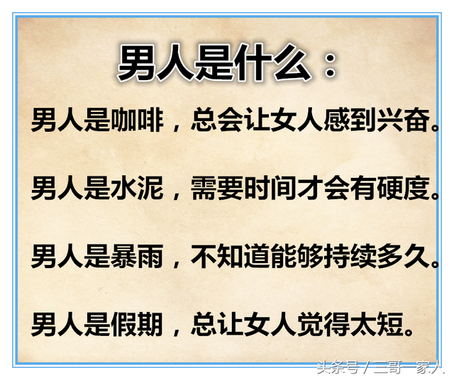 夸男人的顺口溜要押韵，夸人俏皮话顺口溜（收藏转发了）