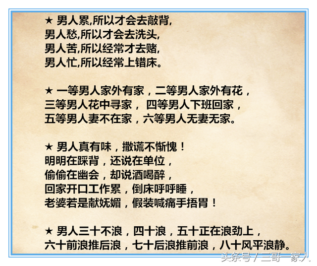 夸男人的顺口溜要押韵，夸人俏皮话顺口溜（收藏转发了）