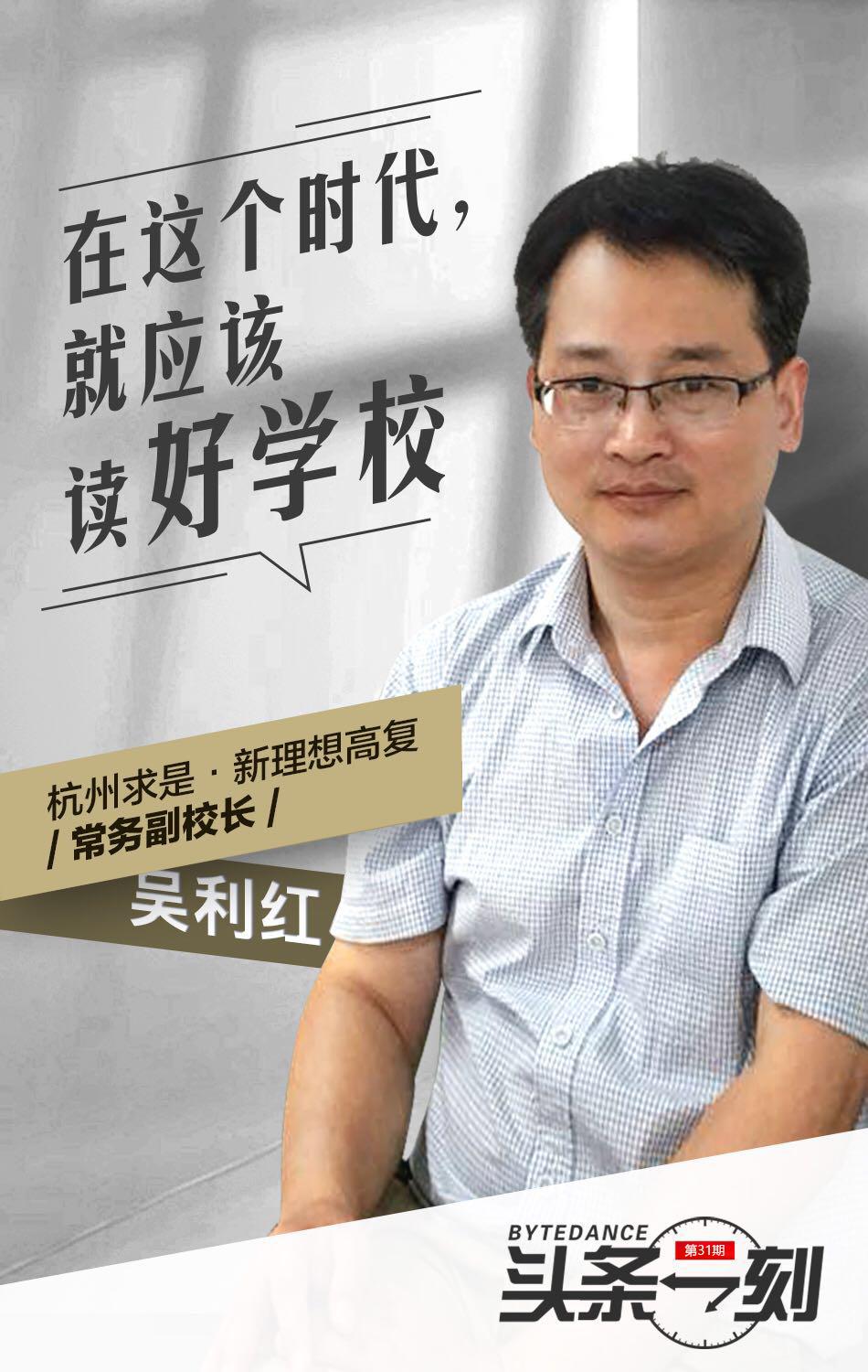 杭州新理想高复学校（杭州求是）