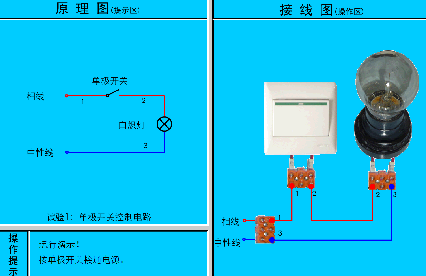 lED灯条怎么接线图解（开关的接操作方法）