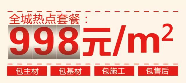 湛江5cm，湛江最新疫情最新消息（海福居装饰小讲堂）