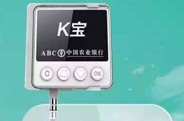 农业银行k宝怎么用，农行k宝怎么用（网银K宝不用了怎么处理）