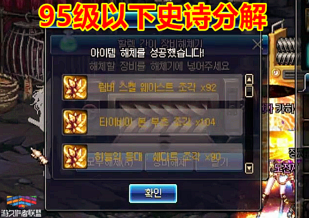DNF95版本史诗碎片改版，分解1件史诗相当于10%史诗图鉴！