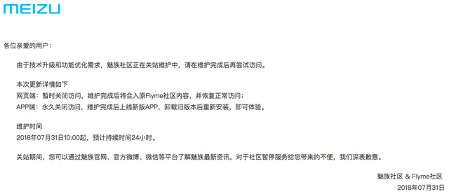 魅族开发者社区，Flyme 系统怎样开启“开发者选项”（两大社区将合二为一）