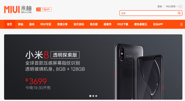 魅族开发者社区，Flyme 系统怎样开启“开发者选项”（两大社区将合二为一）