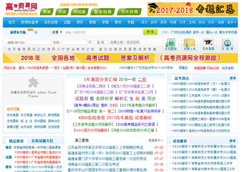 12999初中语文网，12999语文网（你绝不能错过这7个能让你轻松备课的教案资源类网站）