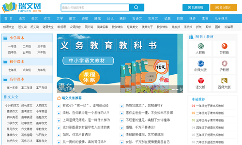 12999初中语文网，12999语文网（你绝不能错过这7个能让你轻松备课的教案资源类网站）