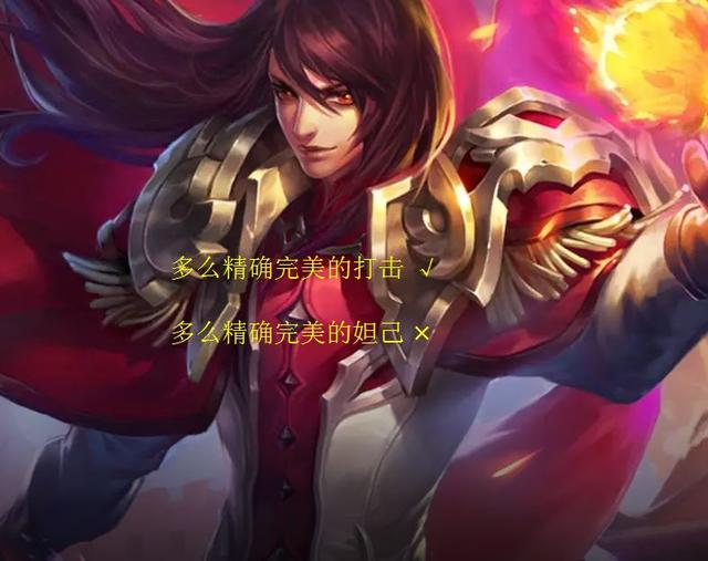 妲己台词，王者荣耀让人心酸的词的台词（哪些英雄台词容易被听错）