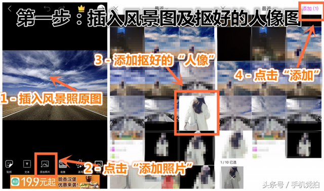 自拍风景图，自拍风景图文案（“自拍照”轻松P进风景照）