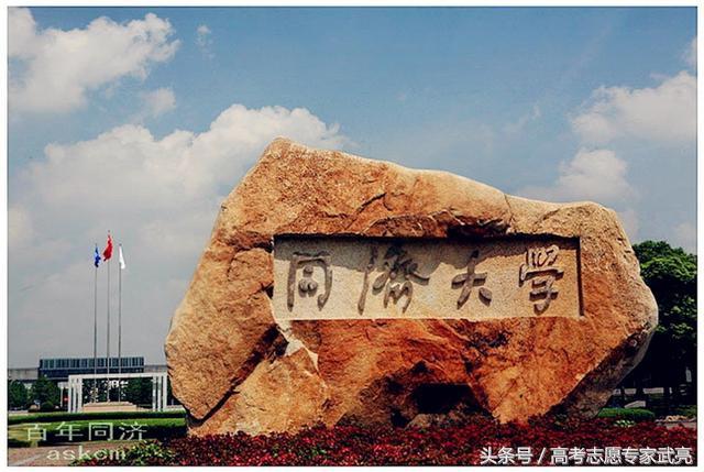 上海同济大学录取分数线（同济大学丨2018年各省各类录取分数线）